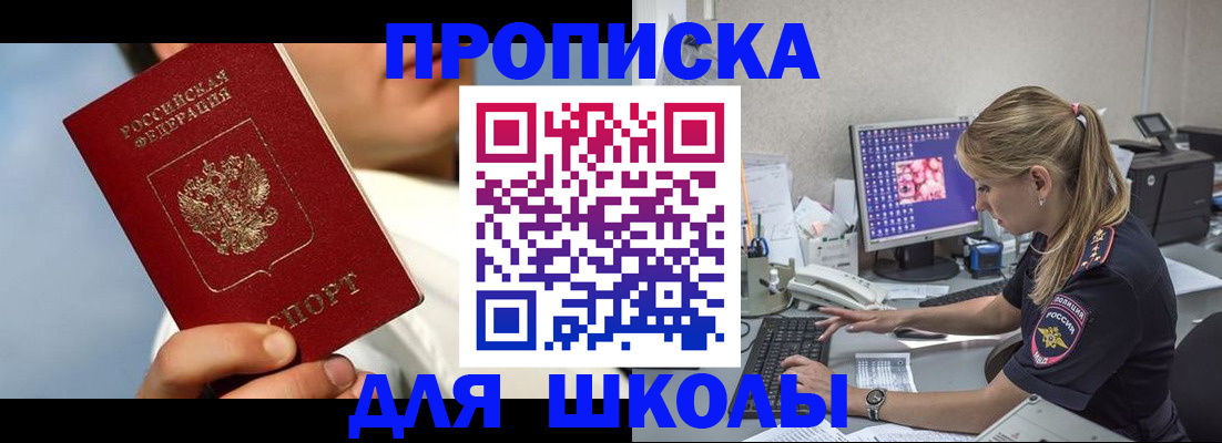 прописка для кредита в Чегеме