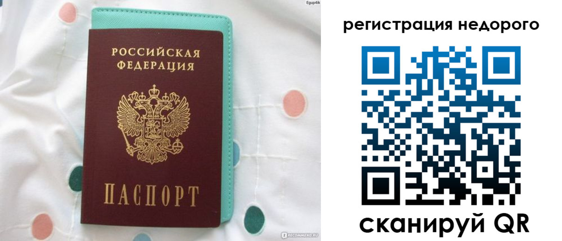 прописка для школы в Чегеме
