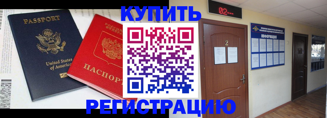 прописка 2025 в Чегеме
