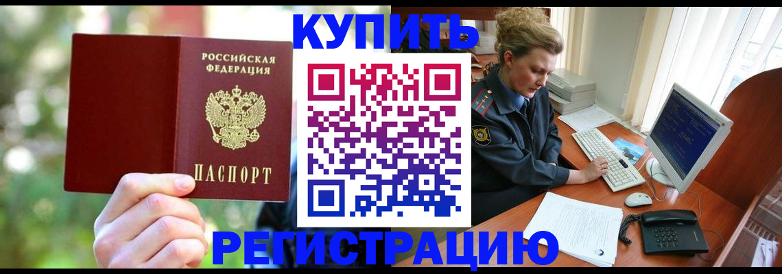 регистрация для дет. сада в Чегеме