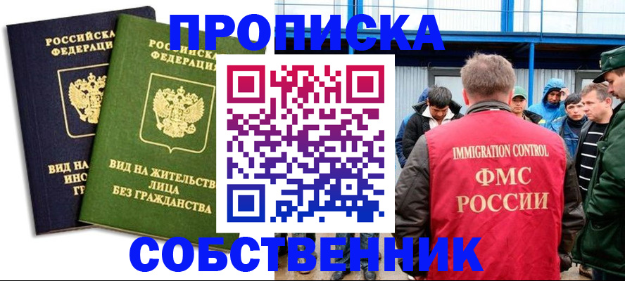 временная регистрация 2025 в Чегеме