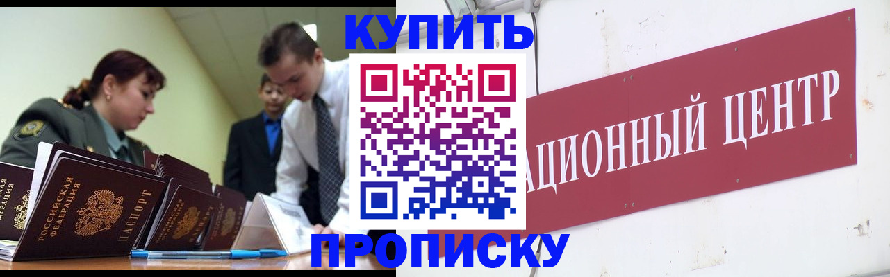 прописка поиск в Чегеме