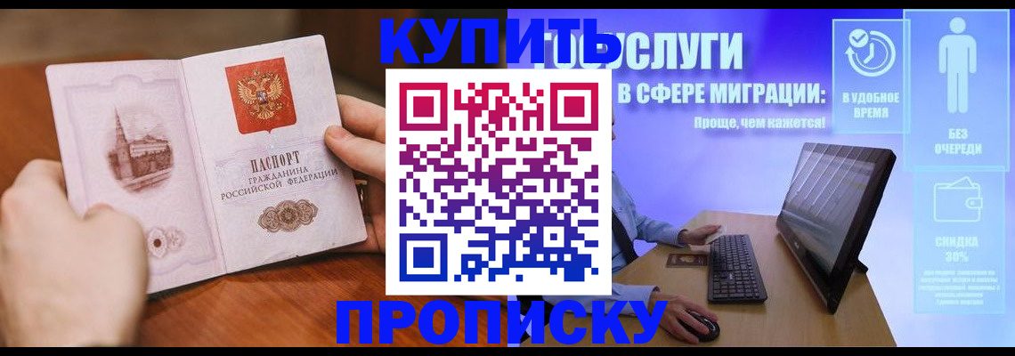 временная регистрация поиск в Чегеме