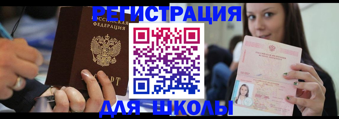 прописка законно в Чегеме