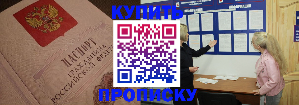 регистрация для дет. сада в Чегеме