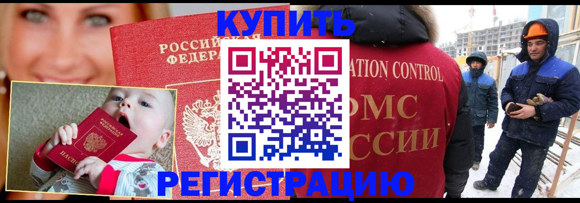 регистрация в Чегеме