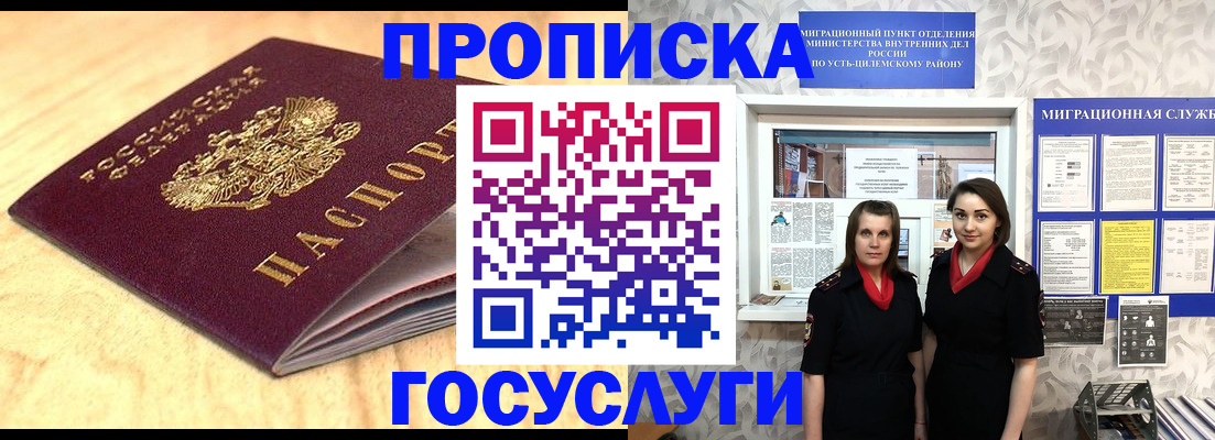 миграционный учет в Чегеме